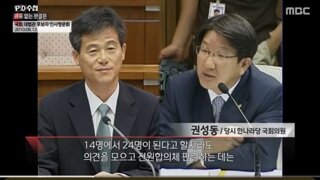 대법관 증원 찬성하는 권성동