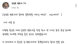 김경호 변호사 sns
