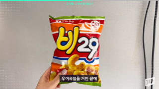 진짜 아조씨들만 안다는 옛날 과자가 재출시 된다고 함