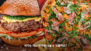 '버거 흥하고, 피자 시들하고'...관건은 '가성비'