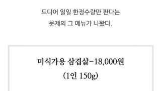 비계90% 삼겹살 후기들