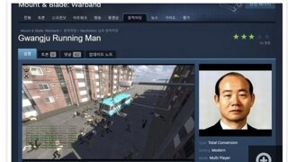 중국 제작 5.18 왜곡게임 국내외 스팀 차단 ㅅㄱ