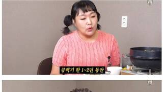 이수지가 수입이 0원이었을때 힘이 됐던 것