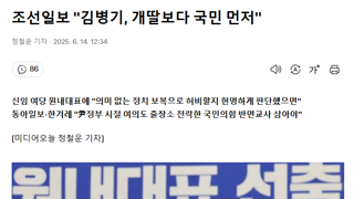 조선일보 