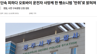 오토바이 사망 사고 사례