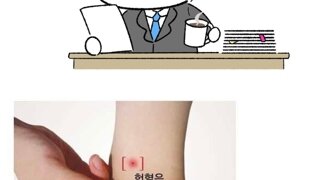 간호사한테 헛소리했다 까임