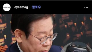 이재명 대통령님 이름박힌 시계라는데..