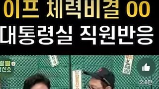 이재명대통령 체력의비밀
