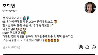 5.18 폭동발언 논란 수영선수 근황