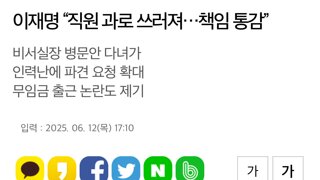 [ICC-Project] 이재명 대통령이 힘내는 만큼 나도 무언가 해보자 2탄