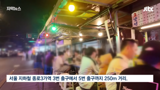 밤마다 오줌,똥,토...인근 주민들 '비명'