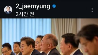 이재명 인스타, 국민 여러분께 보고 드립니다.
