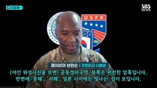 주한미군 사령관 근황
