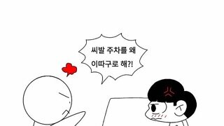 상점 딸에게 똥꼬 보여준 사건