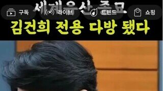 문화유산 을 개인 다방으로 사용한 쥴리 년
