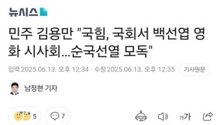 민주 김용만 