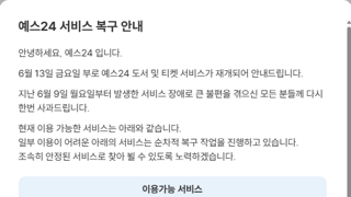 YES24부활