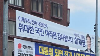 오늘의 선유도역 사거리 ~ 당산역 사거리 현수막 풍경