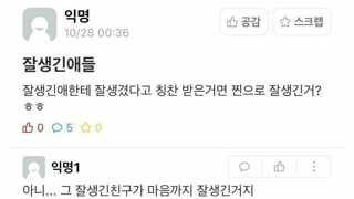 잘생긴 사람특