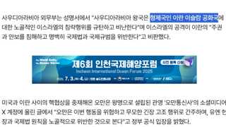 이스라엘 네타냐후 업적 갱신 ㄷㄷㄷ