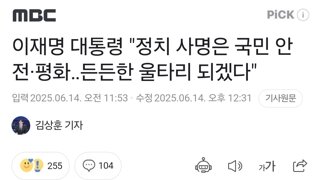 이재명 대통령 