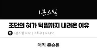 조던의 혀가 턱밑까지 내려온 이유.mp4...