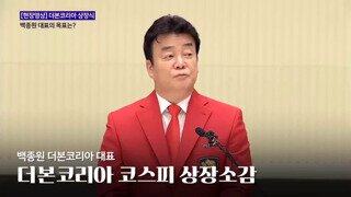 백종원 이미지 떨어지기 시작한 시점
