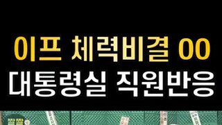 잼통 체력 이슈??.mp4