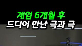 홍장원의 살벌한 농담