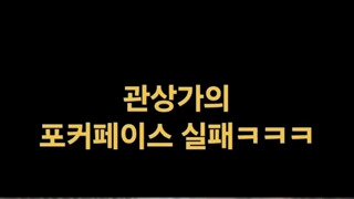 유명 관상가 욕설(?)논란