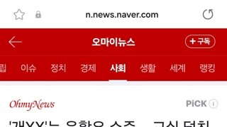 '개XX'는 윤활유 수준... 교실 덮친 새로운 혐오 표현에 경악