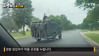 [미국] 야당 정치인들 사살중 검거.