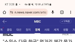 스위스 다음으로 먹거리 체감물가가 높은 나라, 대한민국