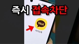6월16일 내일 적용되는 카톡 영정 사유(사생활침해, 개인정보보호)
