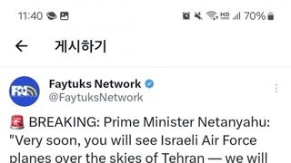 네타냐후 : 곧 테헤란 상공에 우리 공군이 보일 예정.