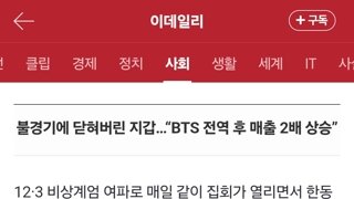 尹 나가고 BTS 온 용산…