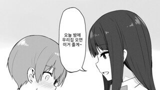 일본주의) 일본에서 연상이 연하 꼬시는 방법