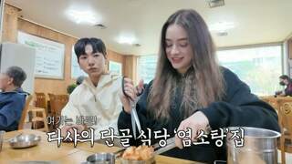 러시아모델의 단골식당