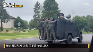 미국에서 경찰로 위장해 민주당 의원들 암살 사건 발생