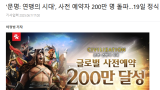 2K가 만들었다는 문명 모바일 근황