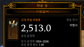 일균용 탈운낙 구름밟이 마부를 어떻게하면 좋을까요?