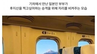 기차에서 만난 친절한 일본인 부부.jpg