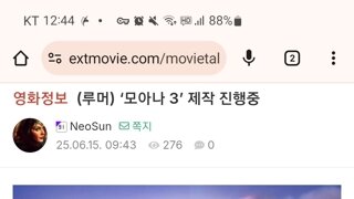 루머) 모아나3, 제작 진행 중