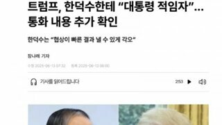 실제로 나라 팔아먹으려 했던 한덕수