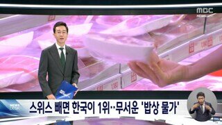 한국, OECD 국가 중 2위 달성!
