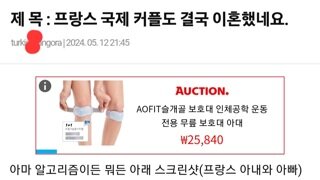 국제커플주의) 요즘 유튜브하는 국제커플들의 이별 이혼이 급증