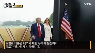 미국 열병식 모습