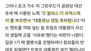 616억 쓴 열병식서 울려퍼진 “대통령님 생일 축하”