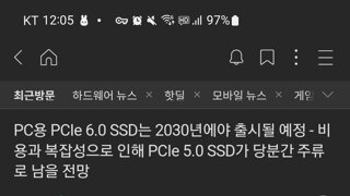 Pc용 pcie 6.0 ssd는 2030년에야 출시될 예정