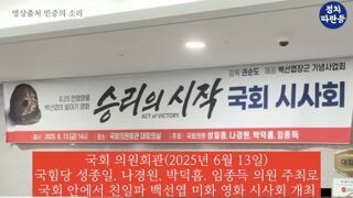국회에서 벌어진 보고도 믿기 어려운 실제상황